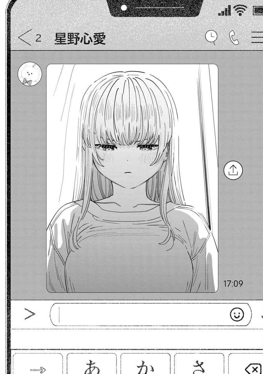 Page 11 Chapter 32 Im in Love with the Older Girl Next Door