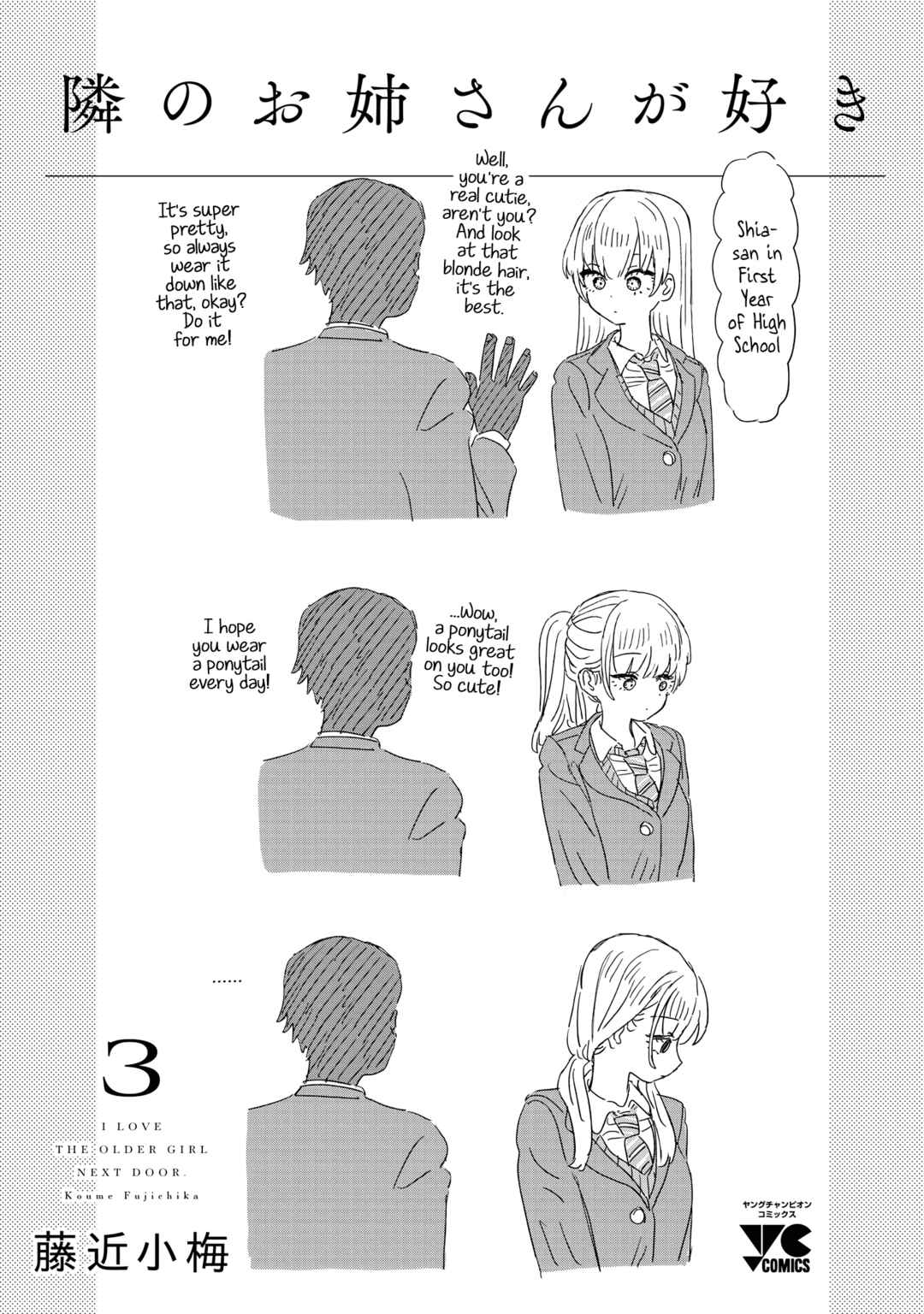 Page 12 Chapter 36.5 Im in Love with the Older Girl Next Door