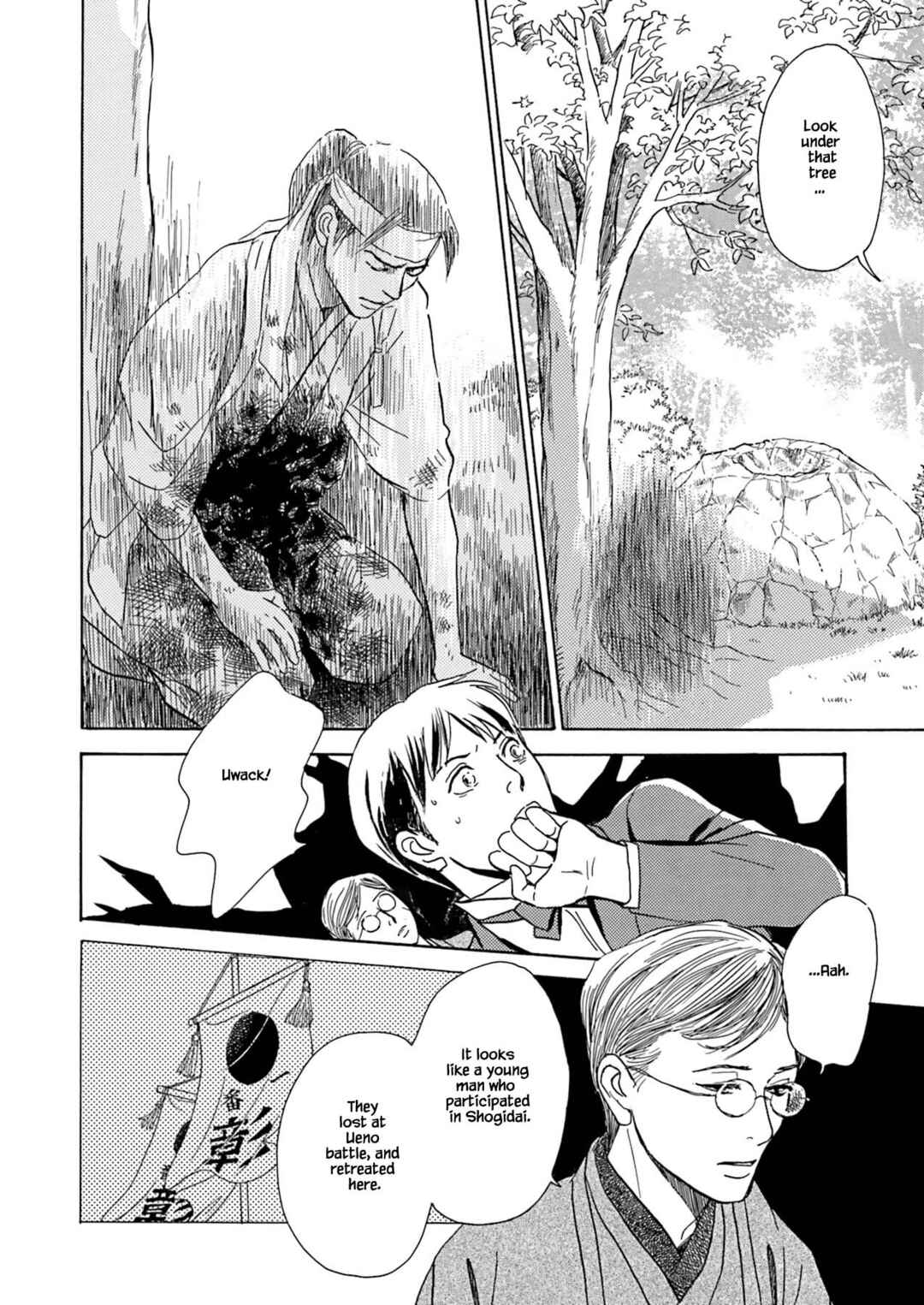 Page 20 Chapter 8.1 Kyoka Ayakashi Secret Book Complete Edition