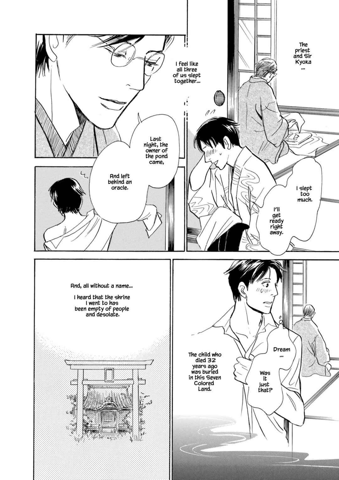 Page 16 Chapter 2.3 Kyoka Ayakashi Secret Book Complete Edition