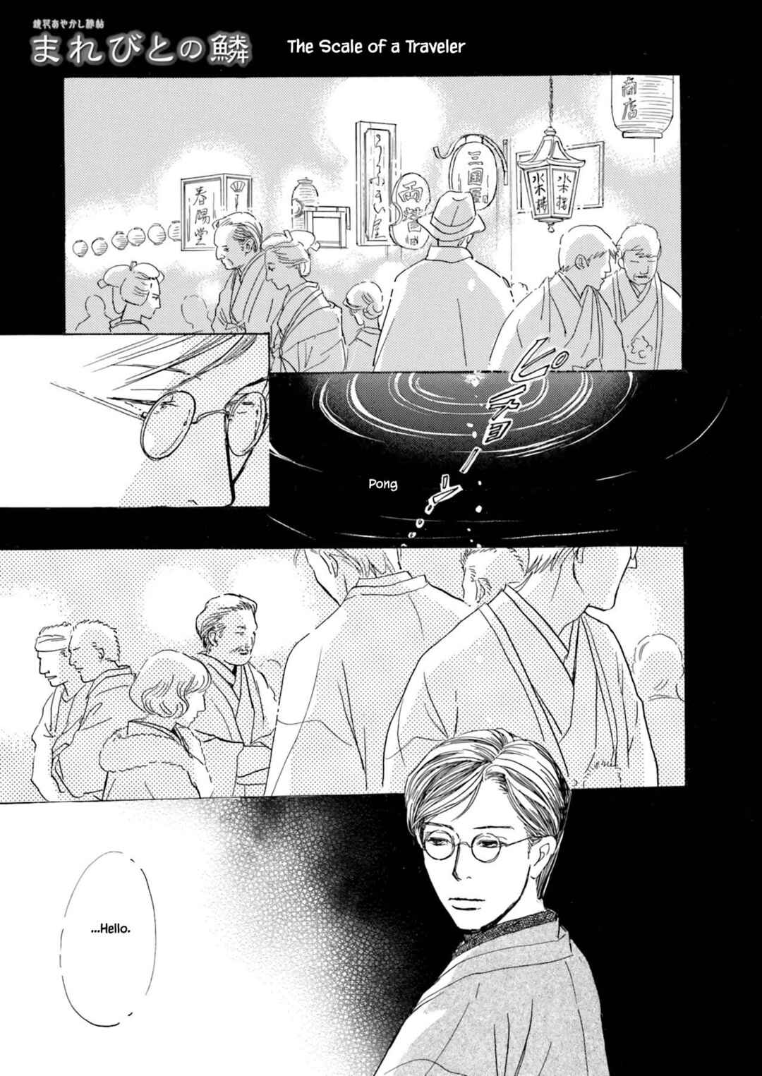 Page 1 Chapter 2.1 Kyoka Ayakashi Secret Book Complete Edition
