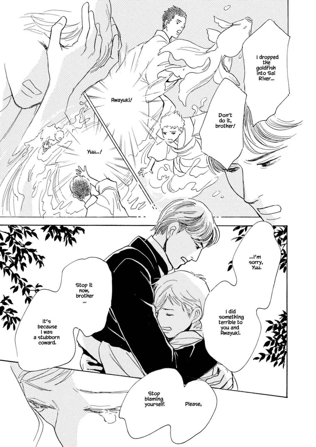 Page 17 Chapter 5.3 Kyoka Ayakashi Secret Book Complete Edition
