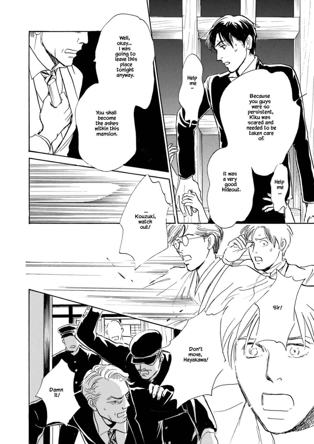 Page 8 Chapter 5.3 Kyoka Ayakashi Secret Book Complete Edition