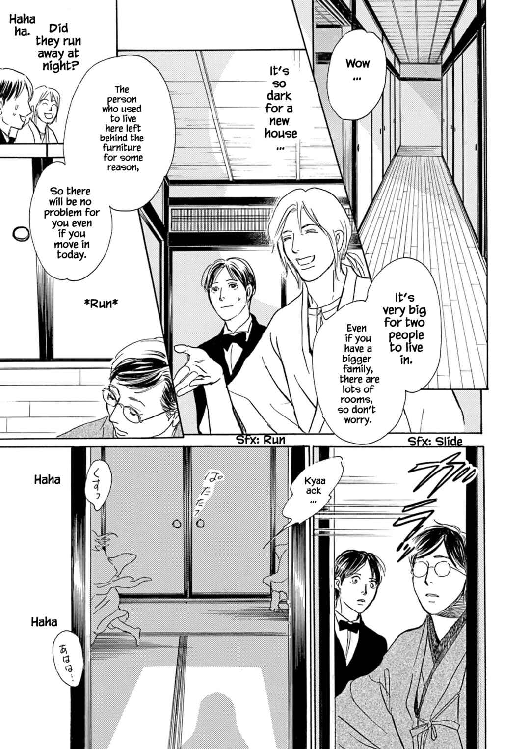 Page 4 Chapter 8.2 Kyoka Ayakashi Secret Book Complete Edition