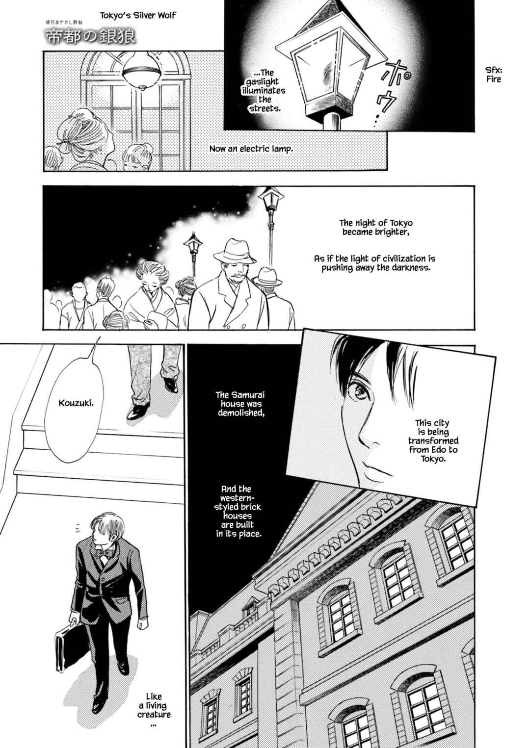 Page 1 Chapter 10.1 Kyoka Ayakashi Secret Book Complete Edition