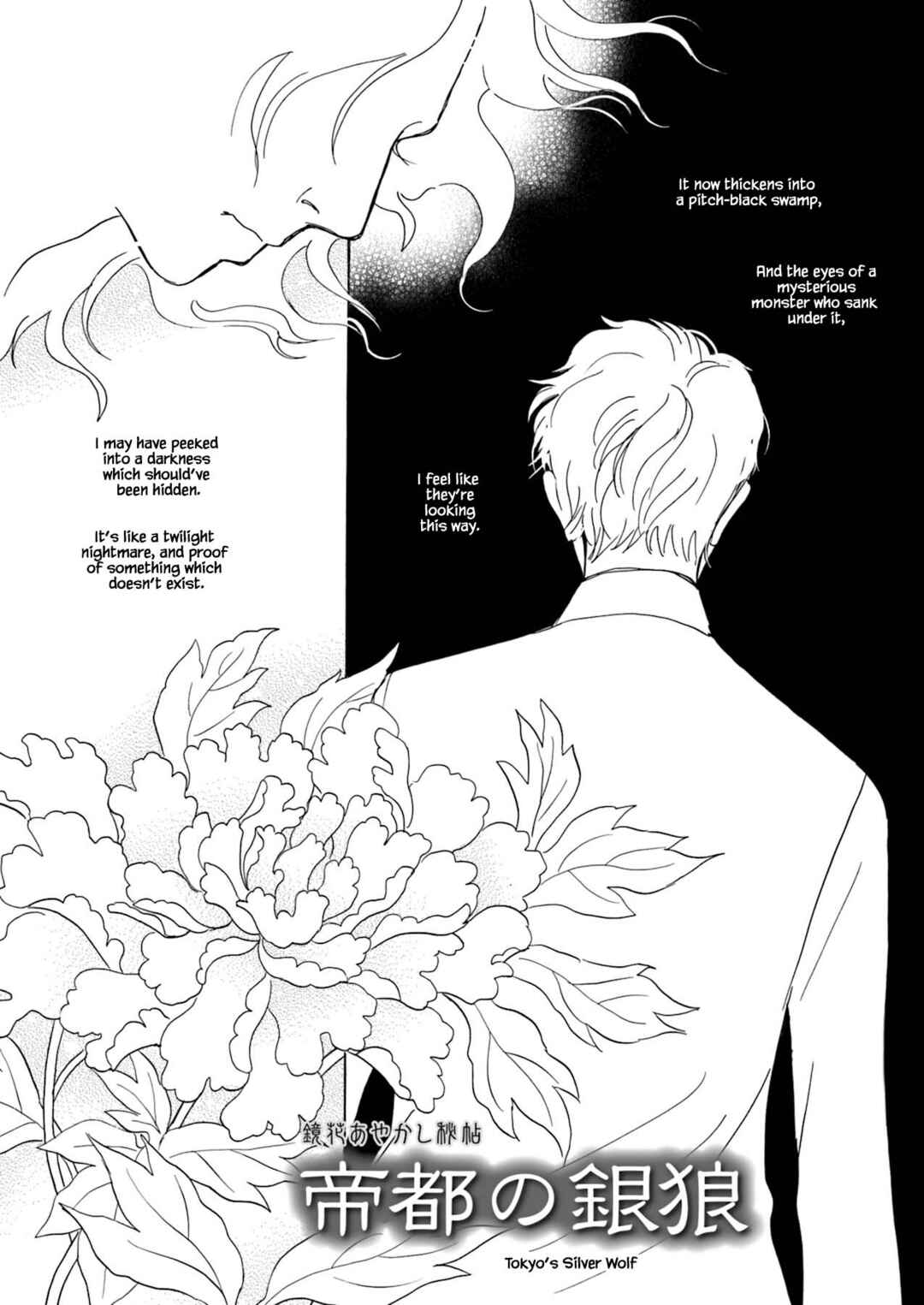Page 5 Chapter 10.1 Kyoka Ayakashi Secret Book Complete Edition