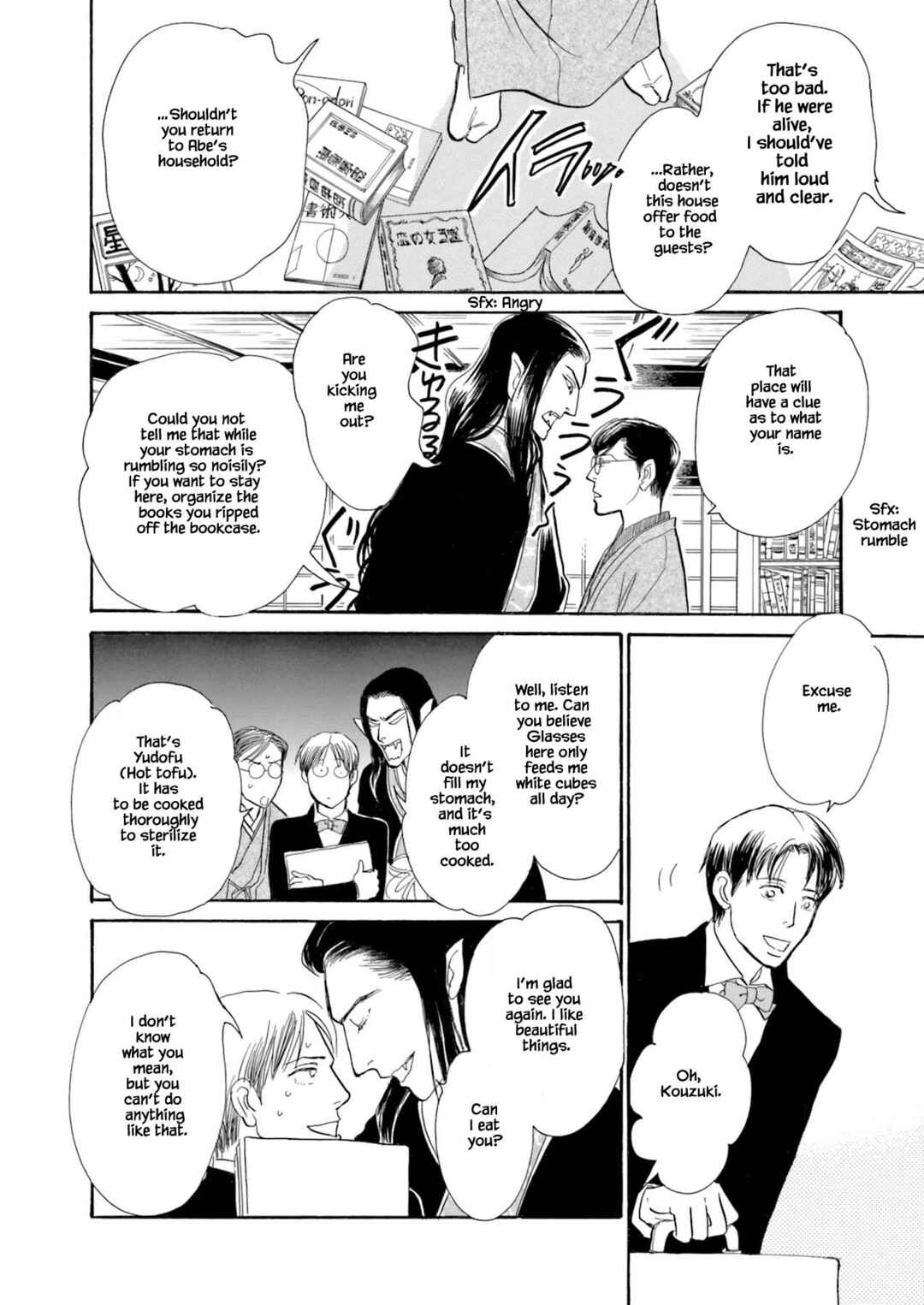 Page 5 Chapter 1.2 Kyoka Ayakashi Secret Book Complete Edition