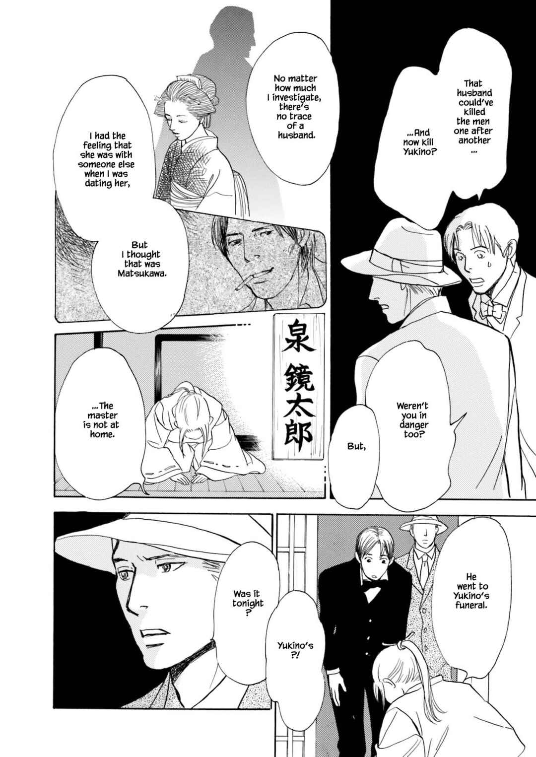 Page 16 Chapter 9.2 Kyoka Ayakashi Secret Book Complete Edition