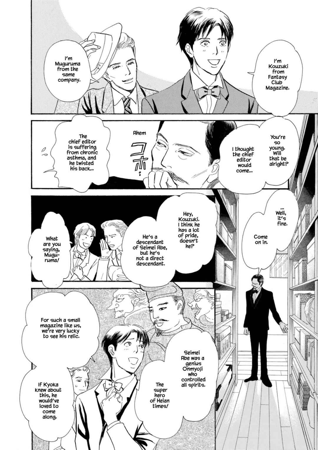 Page 22 Chapter 1.1 Kyoka Ayakashi Secret Book Complete Edition