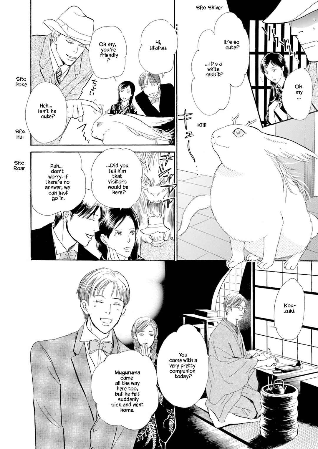 Page 26 Chapter 1.1 Kyoka Ayakashi Secret Book Complete Edition