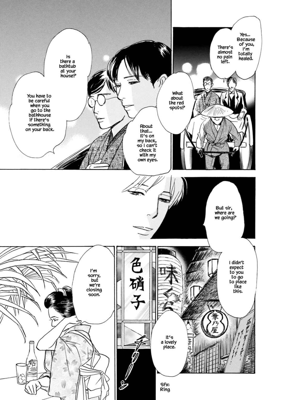 Page 1 Chapter 10.3 Kyoka Ayakashi Secret Book Complete Edition