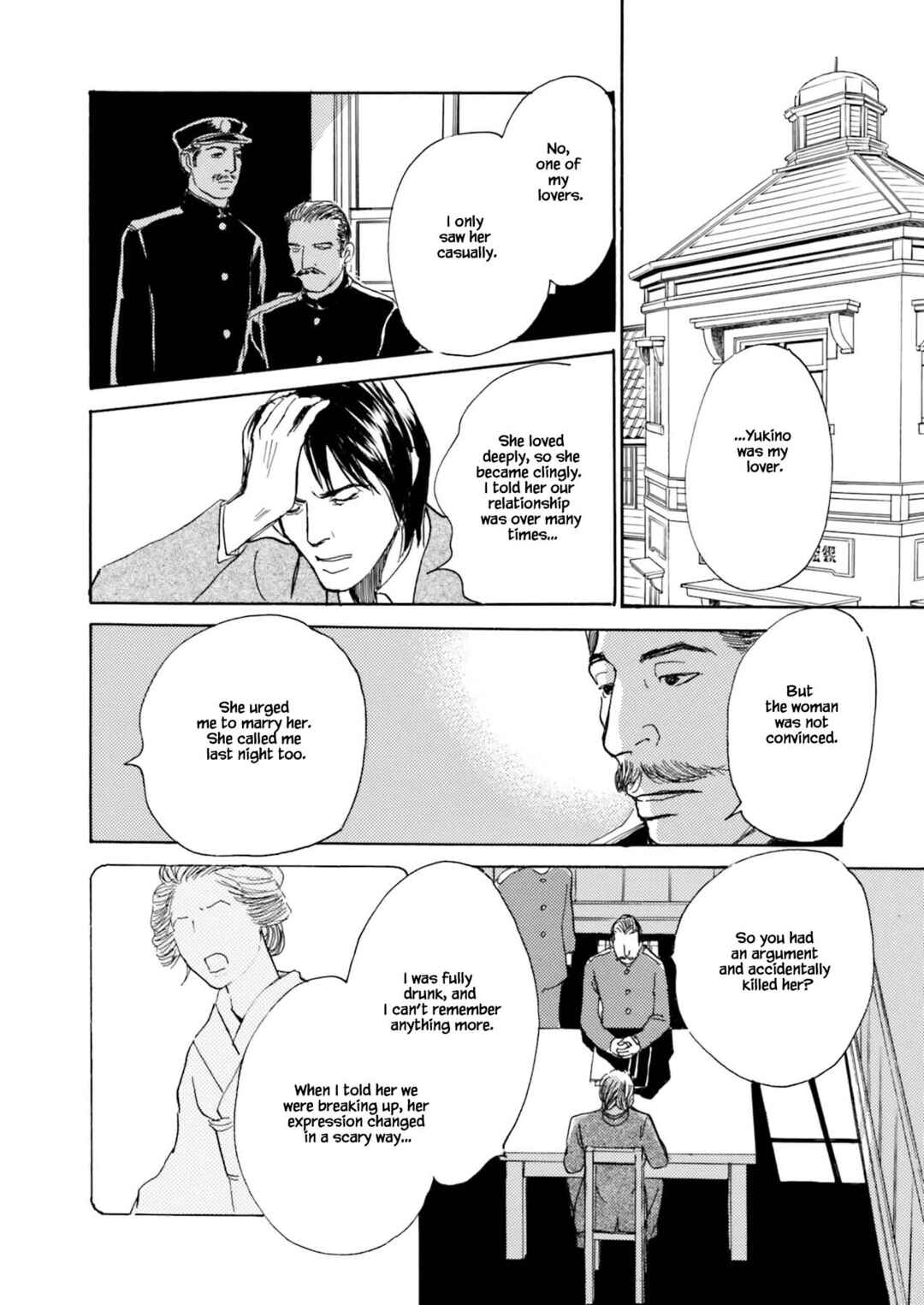 Page 12 Chapter 9.1 Kyoka Ayakashi Secret Book Complete Edition