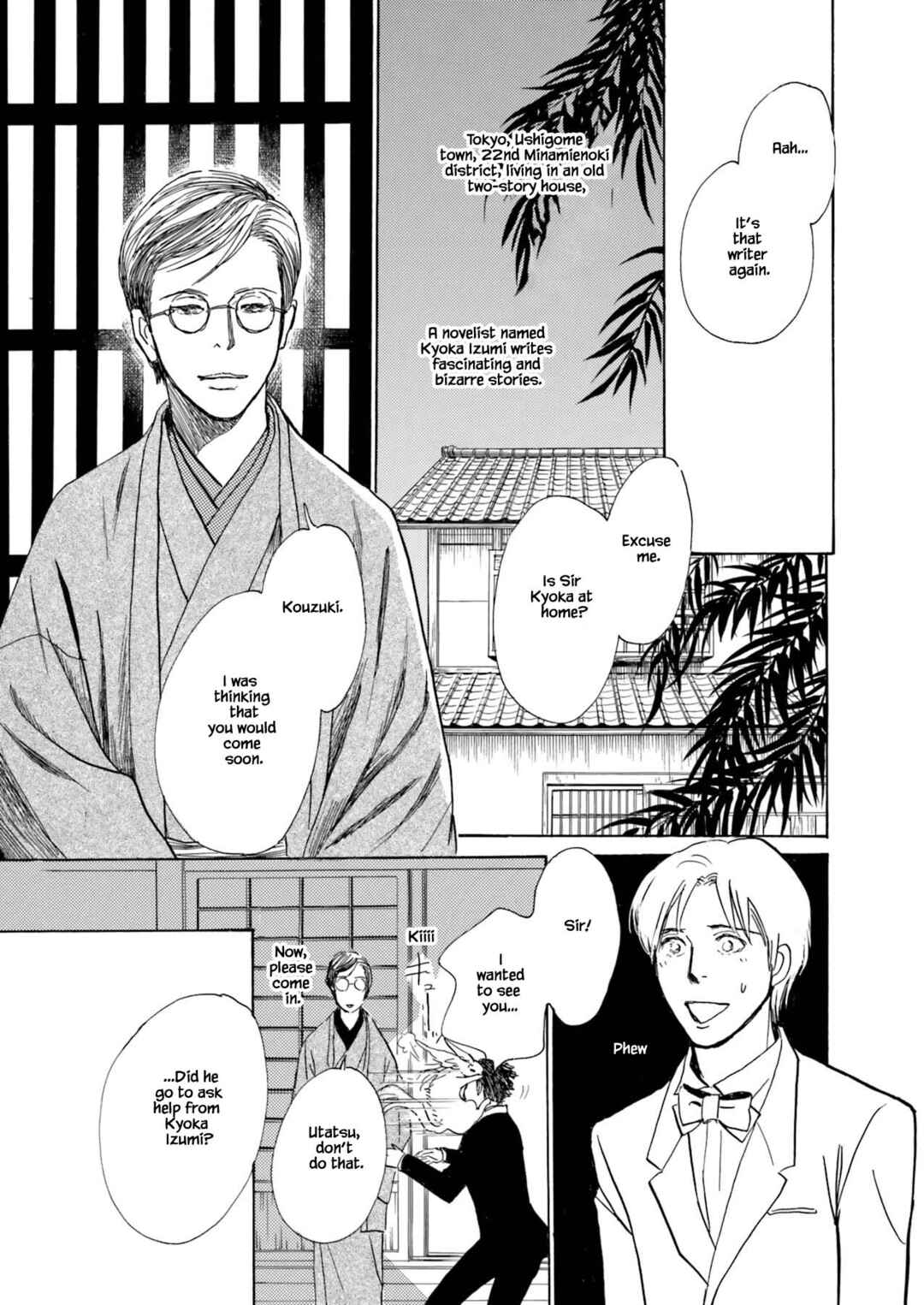 Page 15 Chapter 3.1 Kyoka Ayakashi Secret Book Complete Edition
