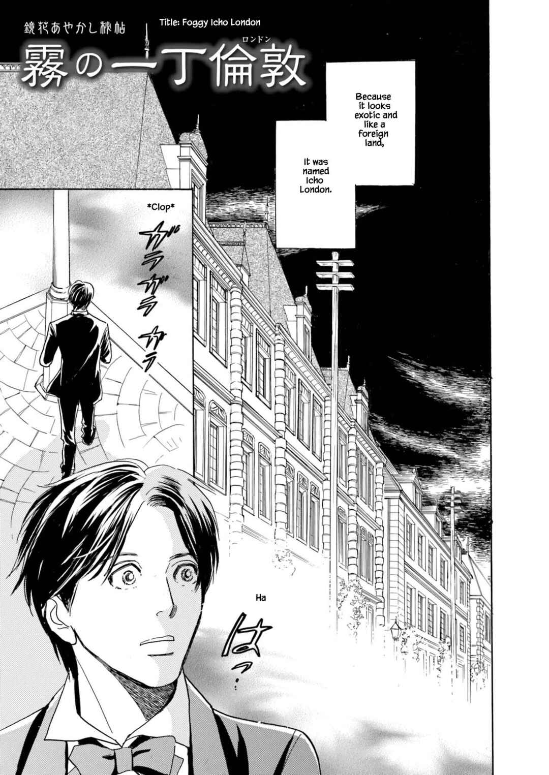 Page 5 Chapter 3.1 Kyoka Ayakashi Secret Book Complete Edition