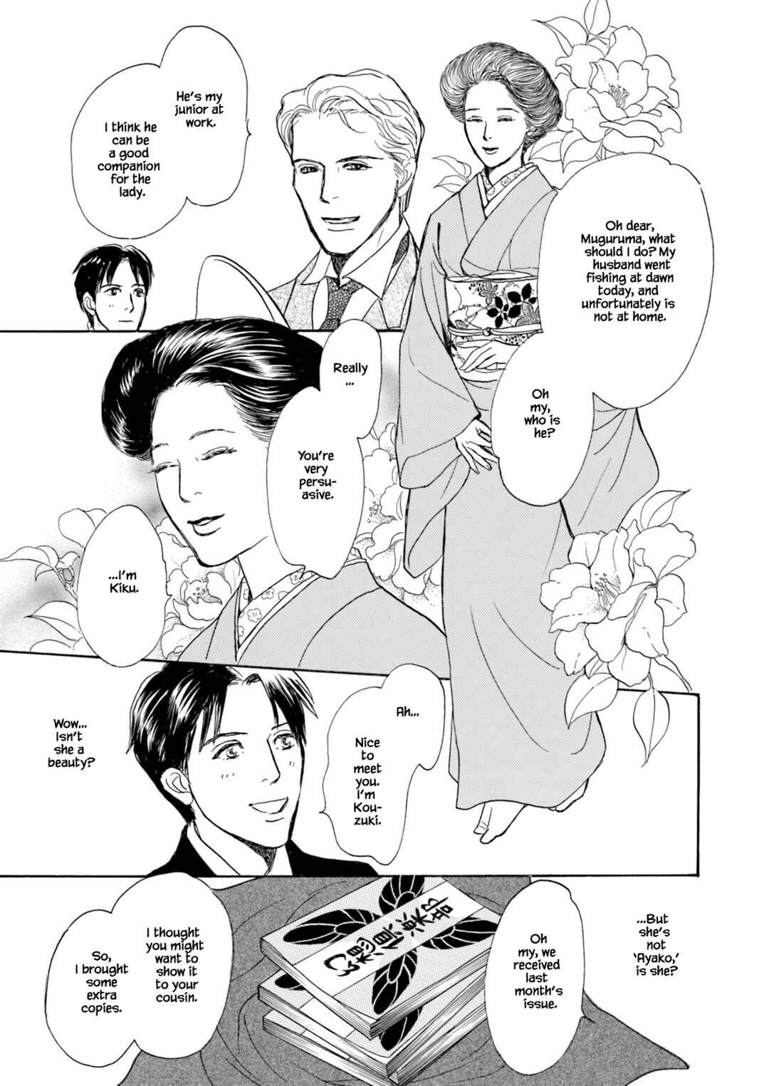 Page 3 Chapter 5.2 Kyoka Ayakashi Secret Book Complete Edition