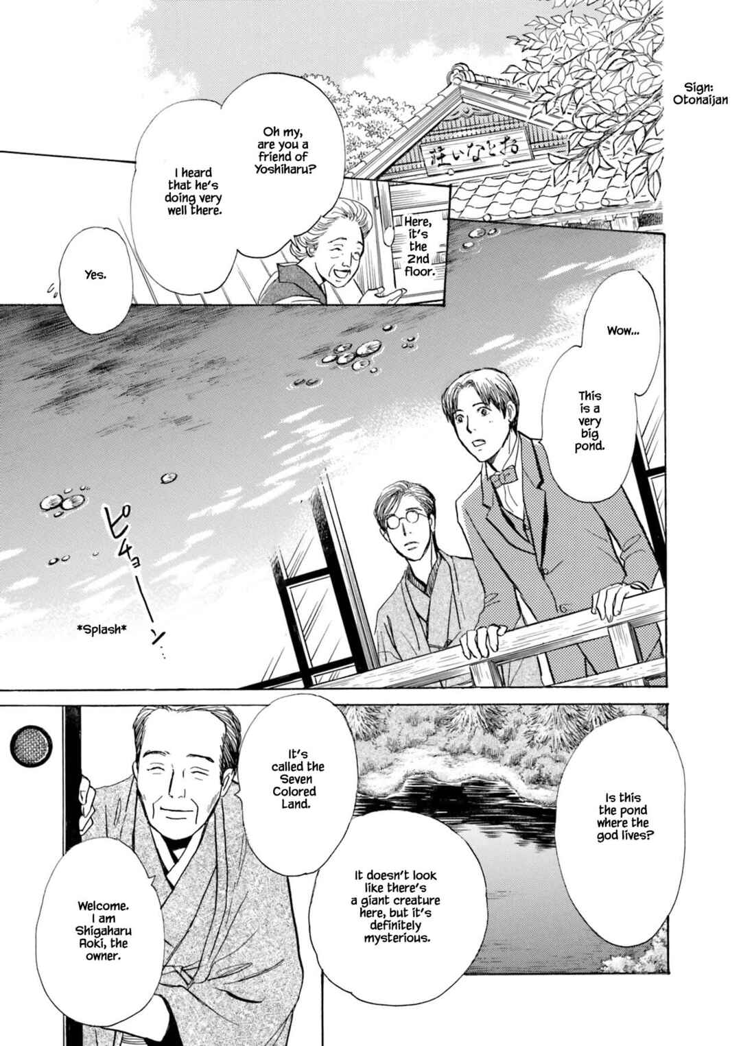Page 12 Chapter 2.2 Kyoka Ayakashi Secret Book Complete Edition