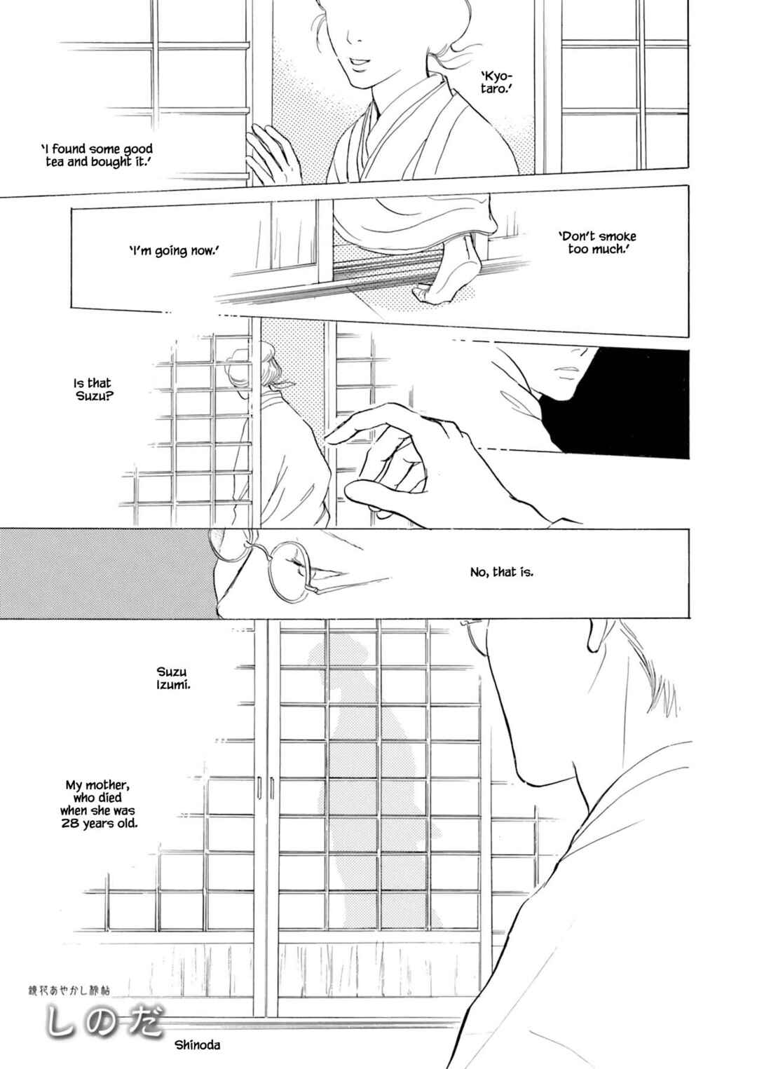 Page 1 Chapter 4 Kyoka Ayakashi Secret Book Complete Edition