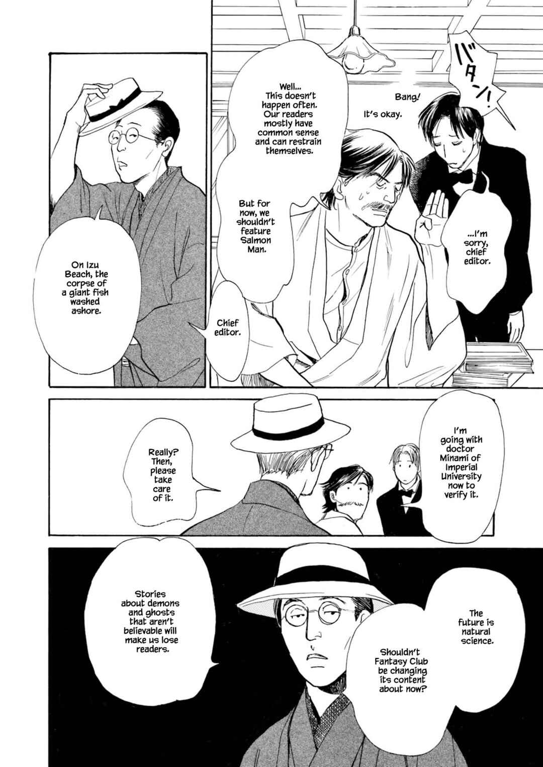 Page 12 Chapter 5.1 Kyoka Ayakashi Secret Book Complete Edition