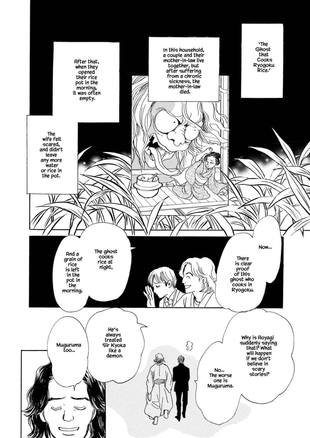 Page 14 Chapter 5.1 Kyoka Ayakashi Secret Book Complete Edition