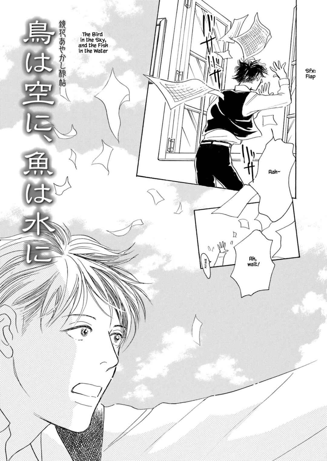 Page 5 Chapter 5.1 Kyoka Ayakashi Secret Book Complete Edition