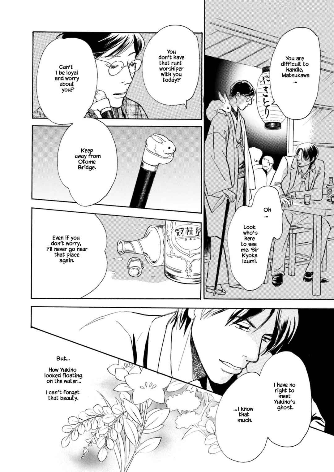 Page 12 Chapter 9.3 Kyoka Ayakashi Secret Book Complete Edition