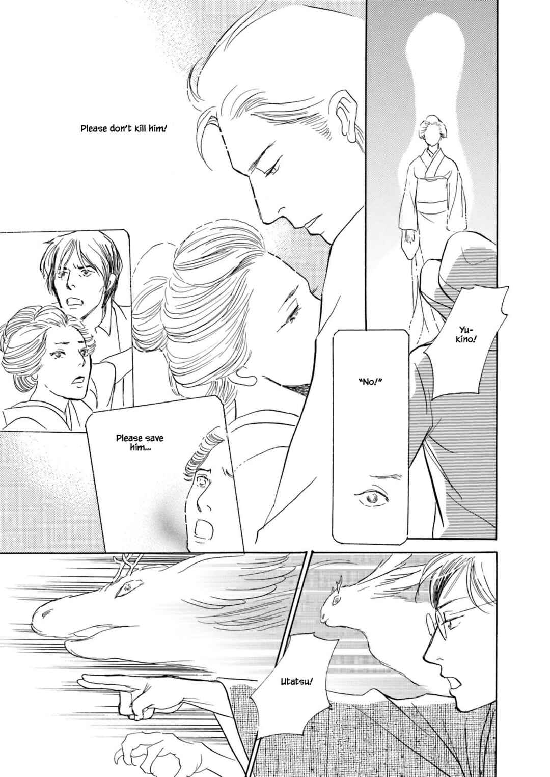 Page 17 Chapter 9.3 Kyoka Ayakashi Secret Book Complete Edition