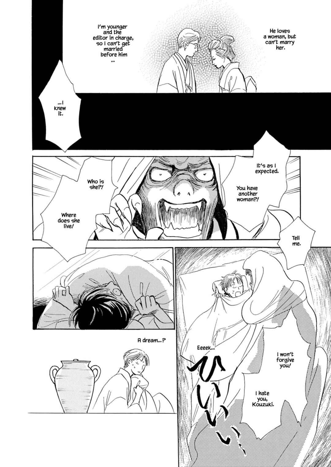 Page 40 Chapter 7.1 Kyoka Ayakashi Secret Book Complete Edition