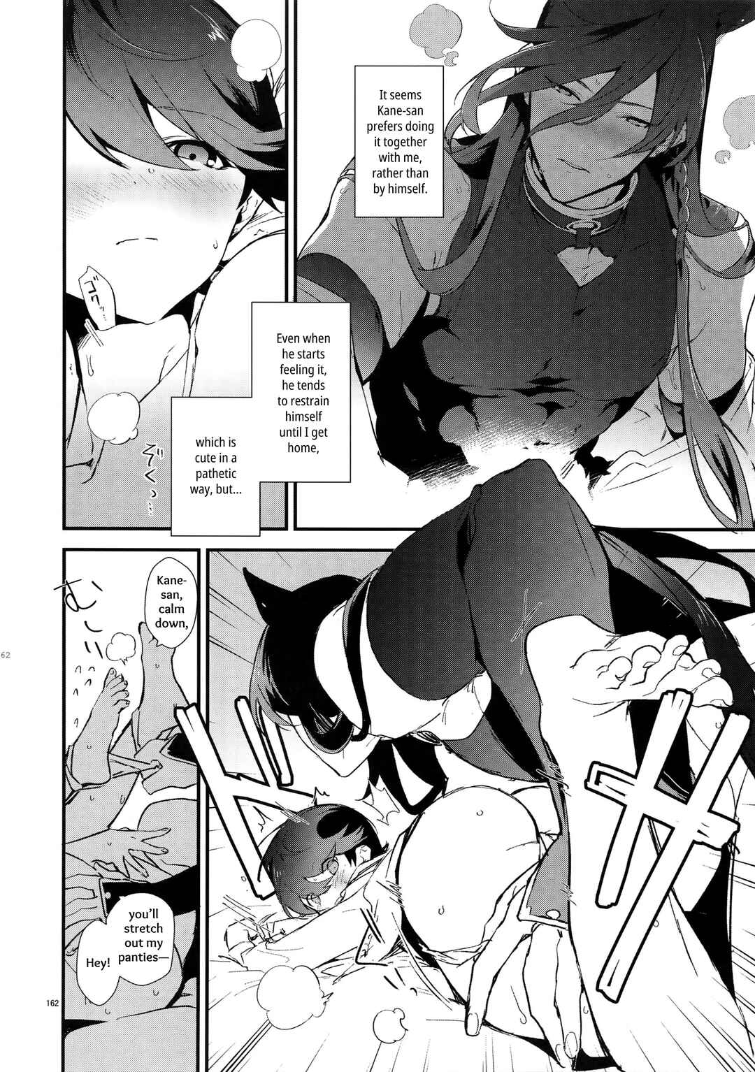 Page 6 Chapter 6 Touken Ranbu - Sairoku