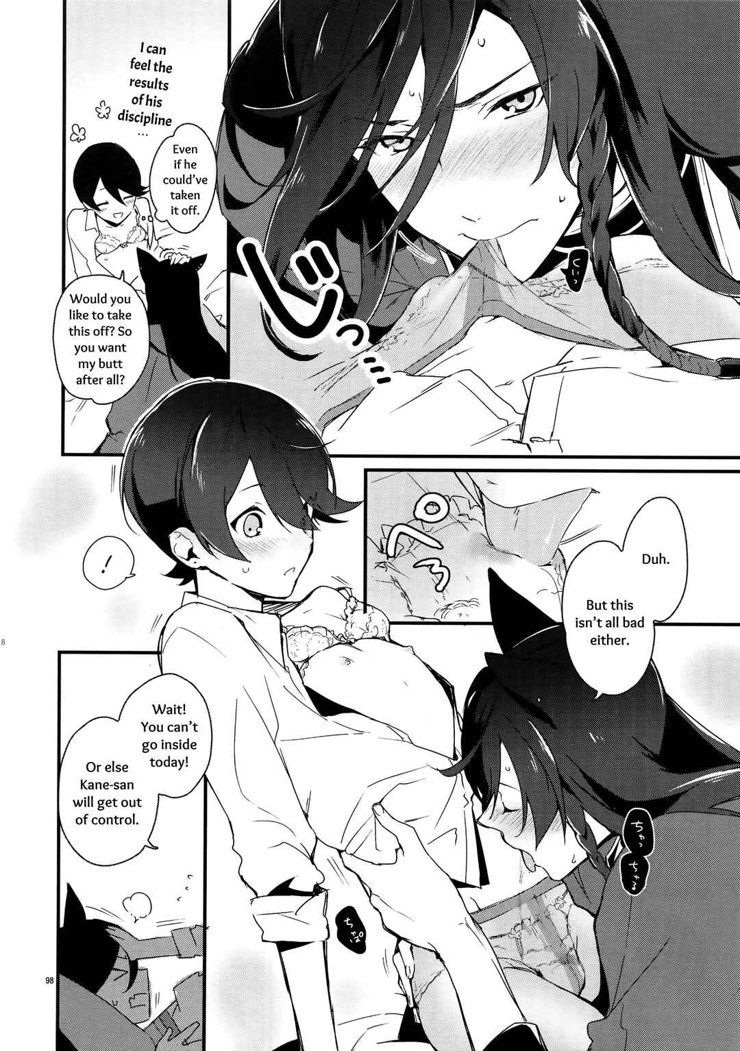 Page 12 Chapter 4 Touken Ranbu - Sairoku