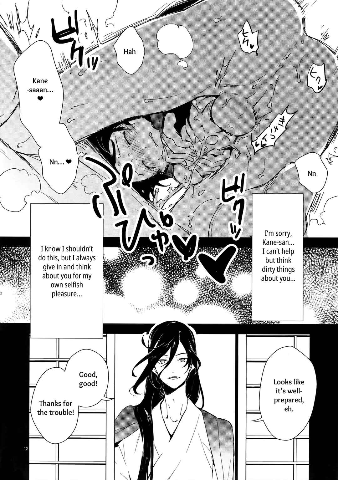Page 11 Chapter 1 Touken Ranbu - Sairoku