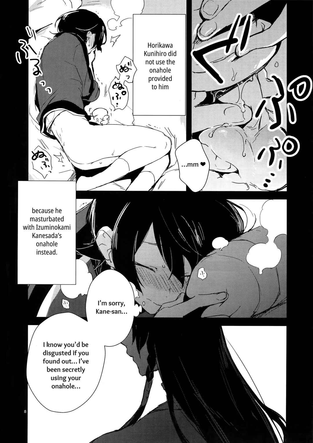 Page 7 Chapter 1 Touken Ranbu - Sairoku