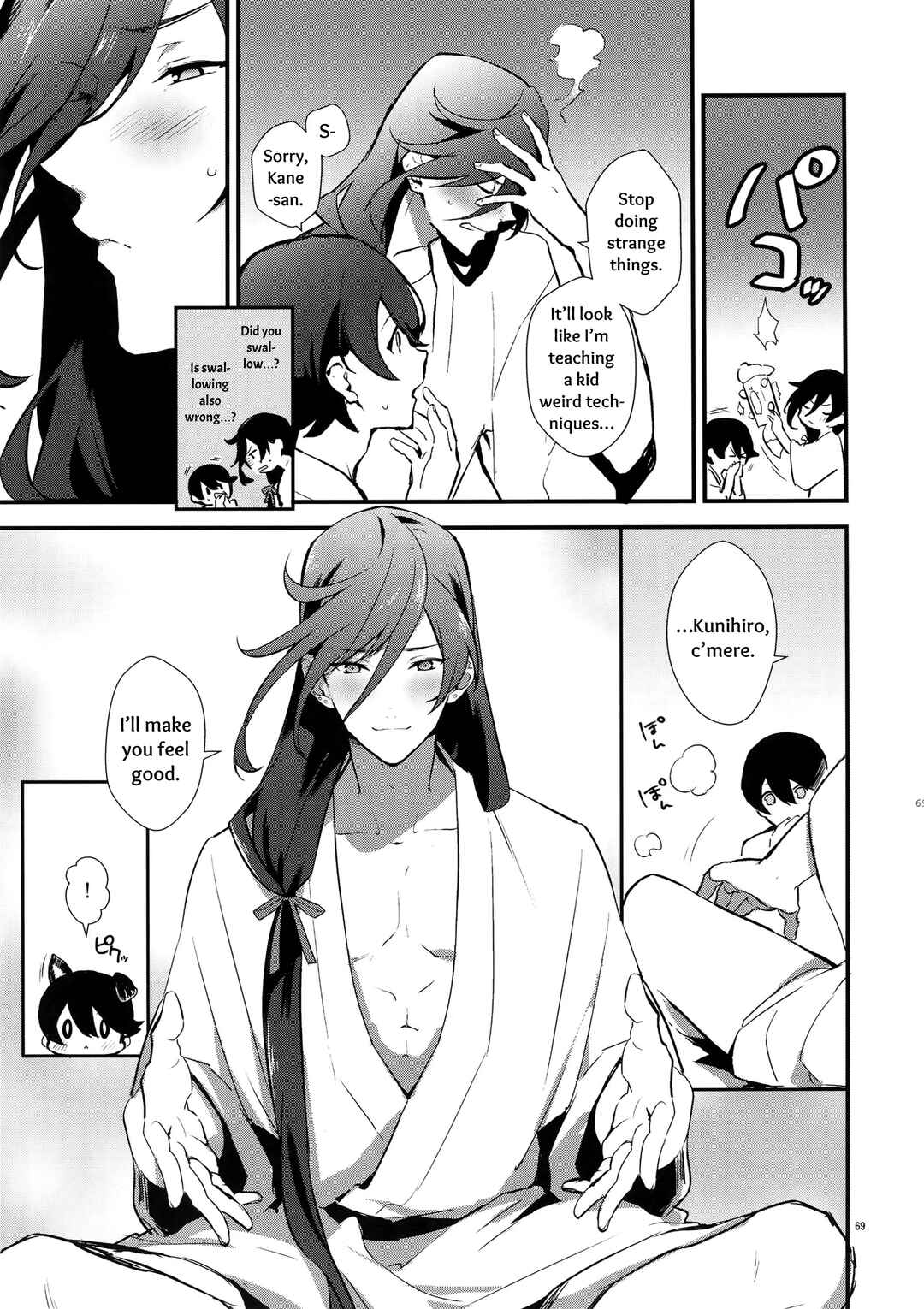 Page 15 Chapter 3 Touken Ranbu - Sairoku