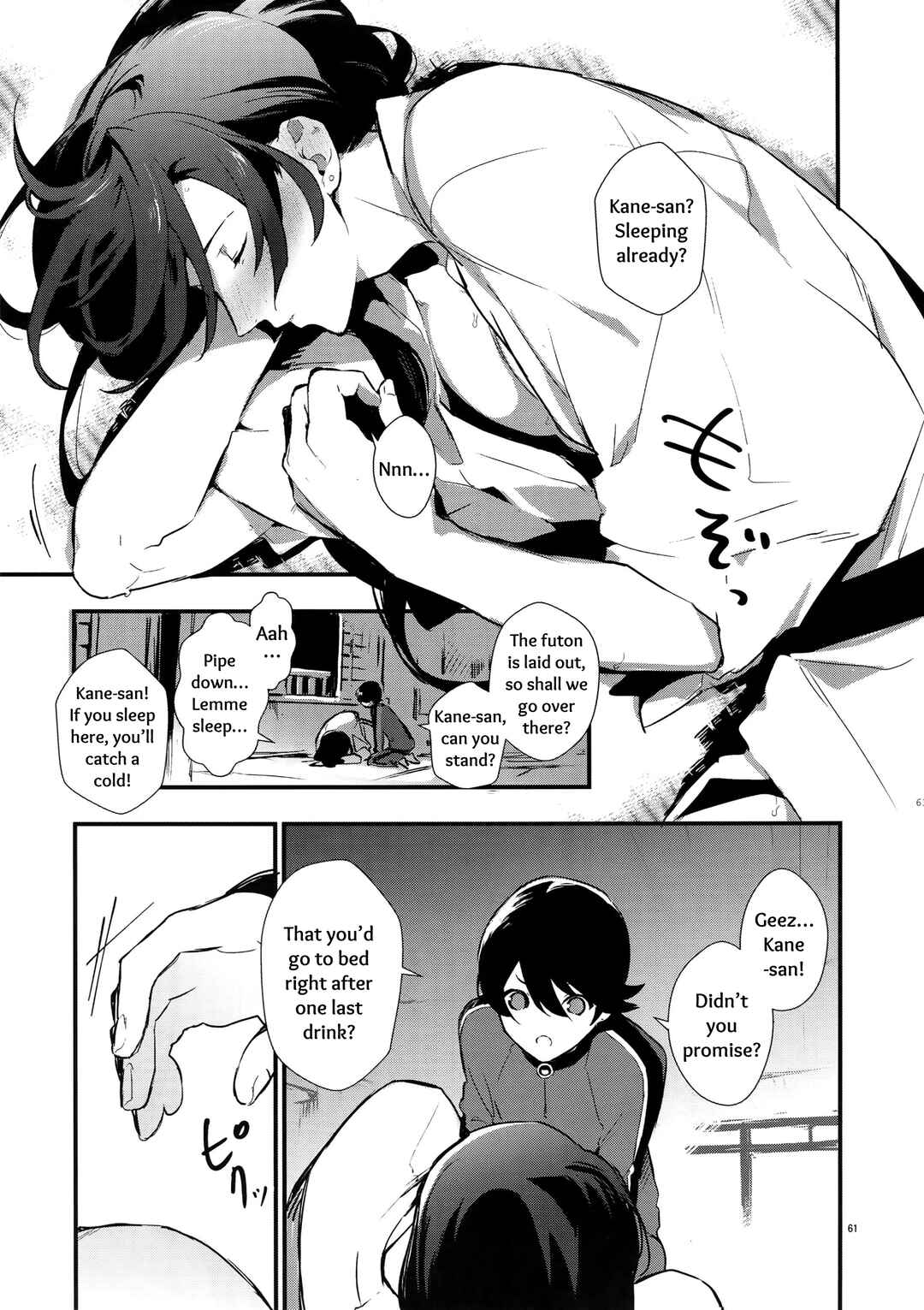 Page 7 Chapter 3 Touken Ranbu - Sairoku