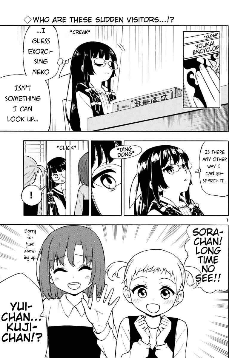 Page 1 Chapter 6 Bakeneko Hazuki no Shimai Jijou