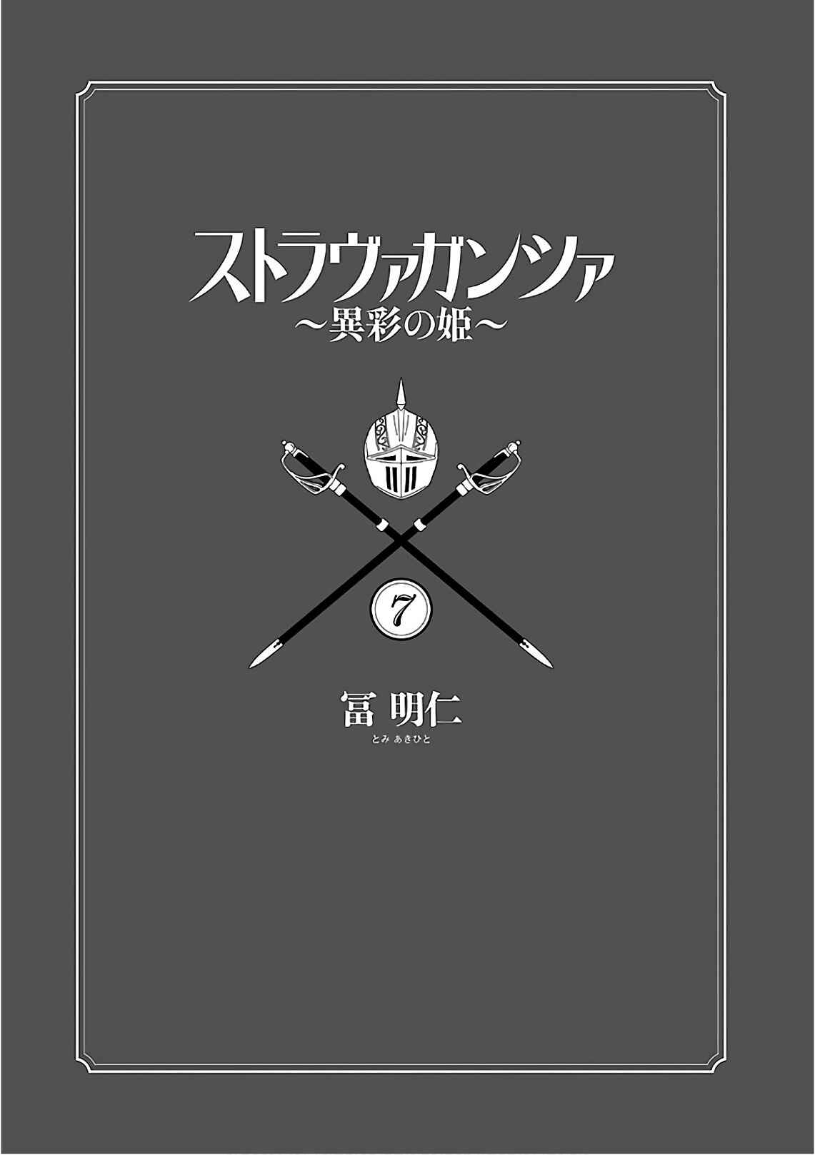 Page 2 Chapter 35 STRAVAGANZA The Queen in the Iron Mask