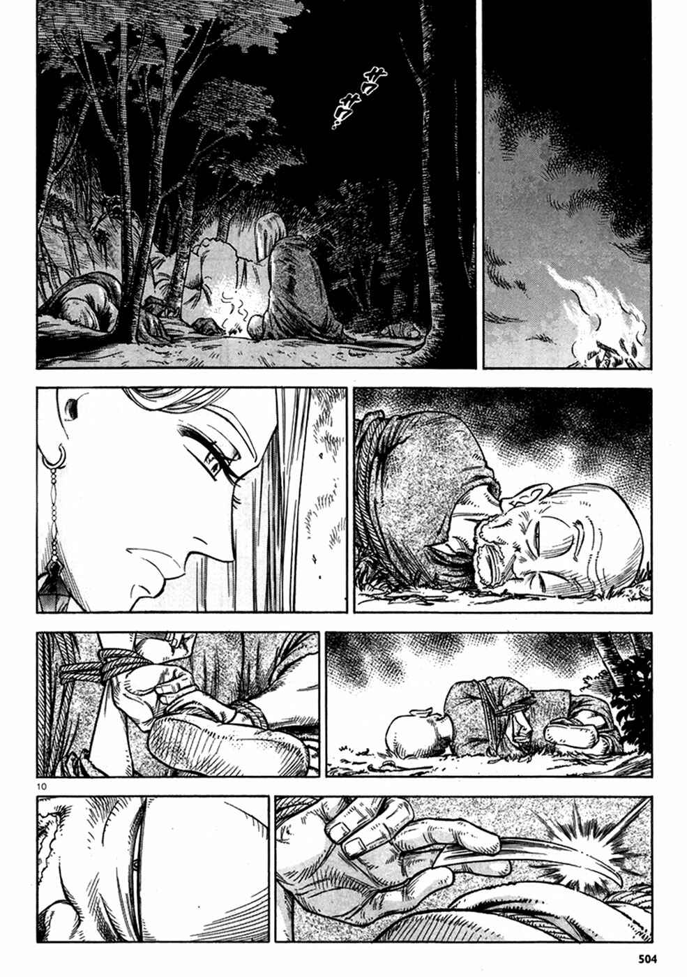 Page 12 Chapter 13 STRAVAGANZA The Queen in the Iron Mask