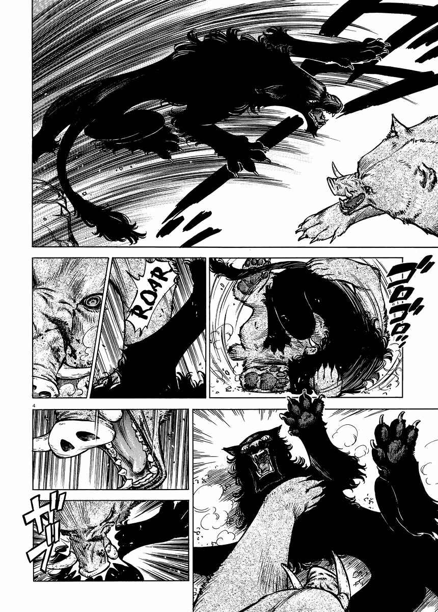 Page 5 Chapter 18.5 STRAVAGANZA The Queen in the Iron Mask