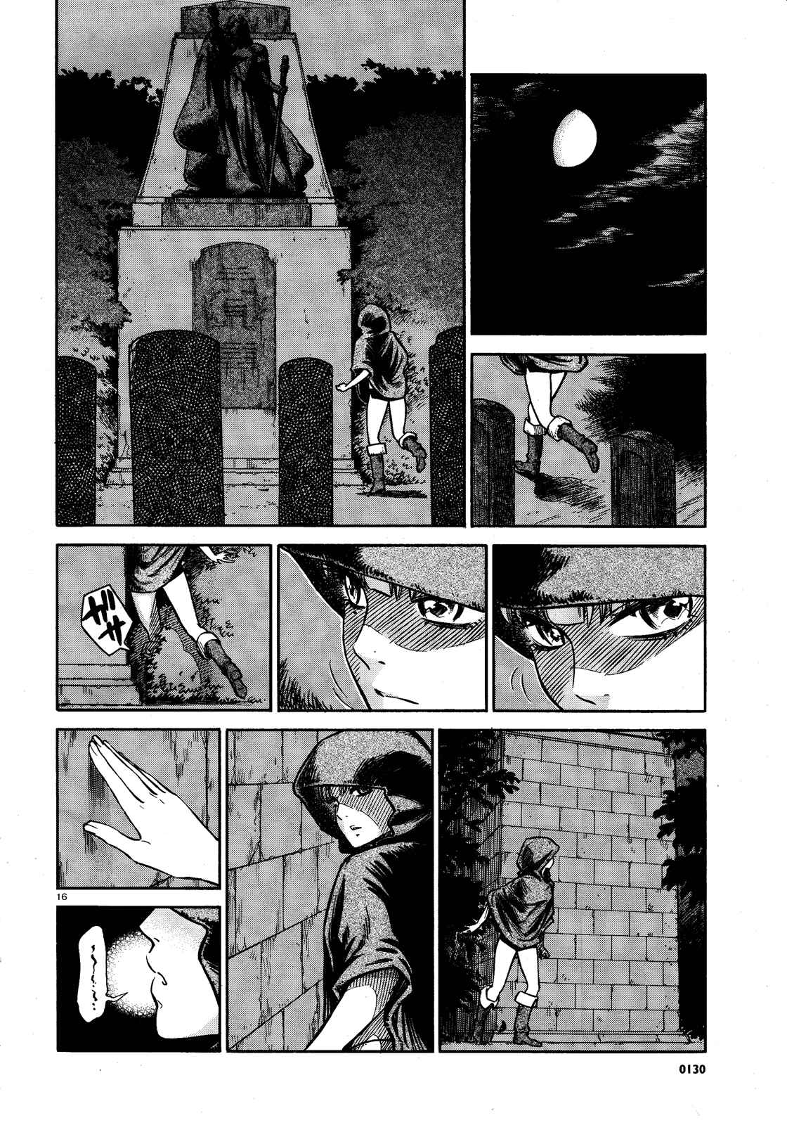 Page 16 Chapter 2 STRAVAGANZA The Queen in the Iron Mask