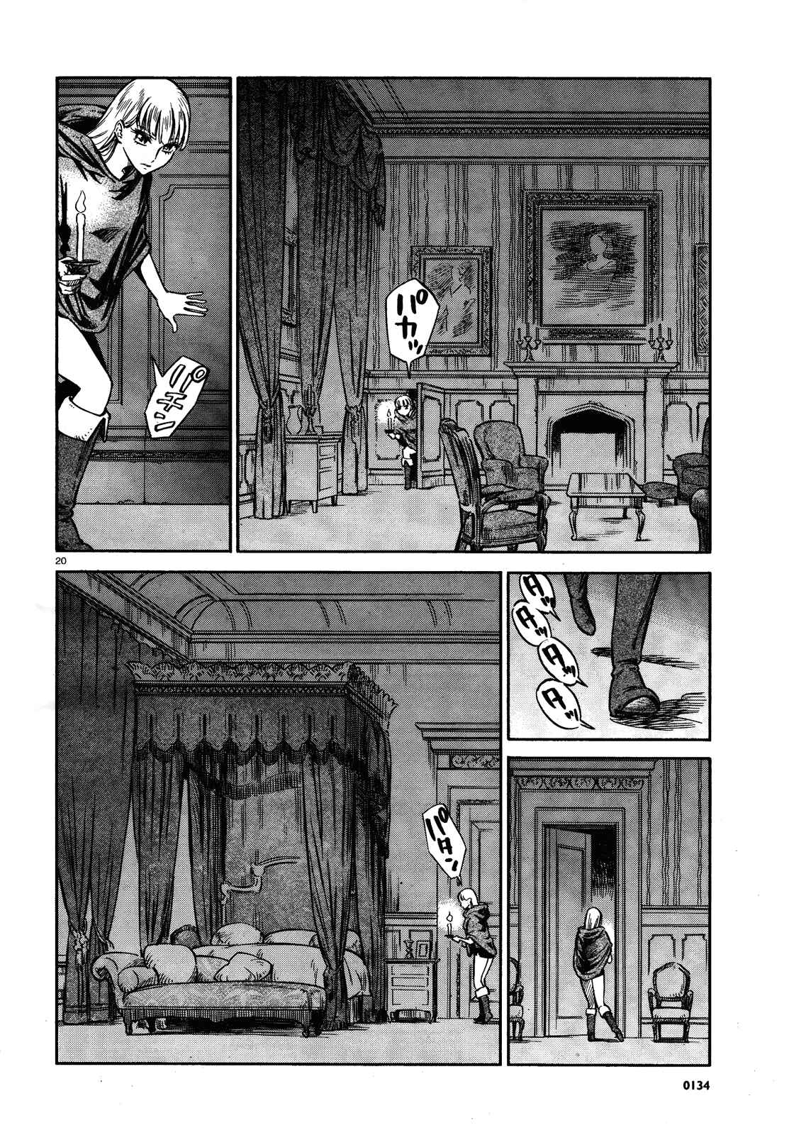 Page 20 Chapter 2 STRAVAGANZA The Queen in the Iron Mask