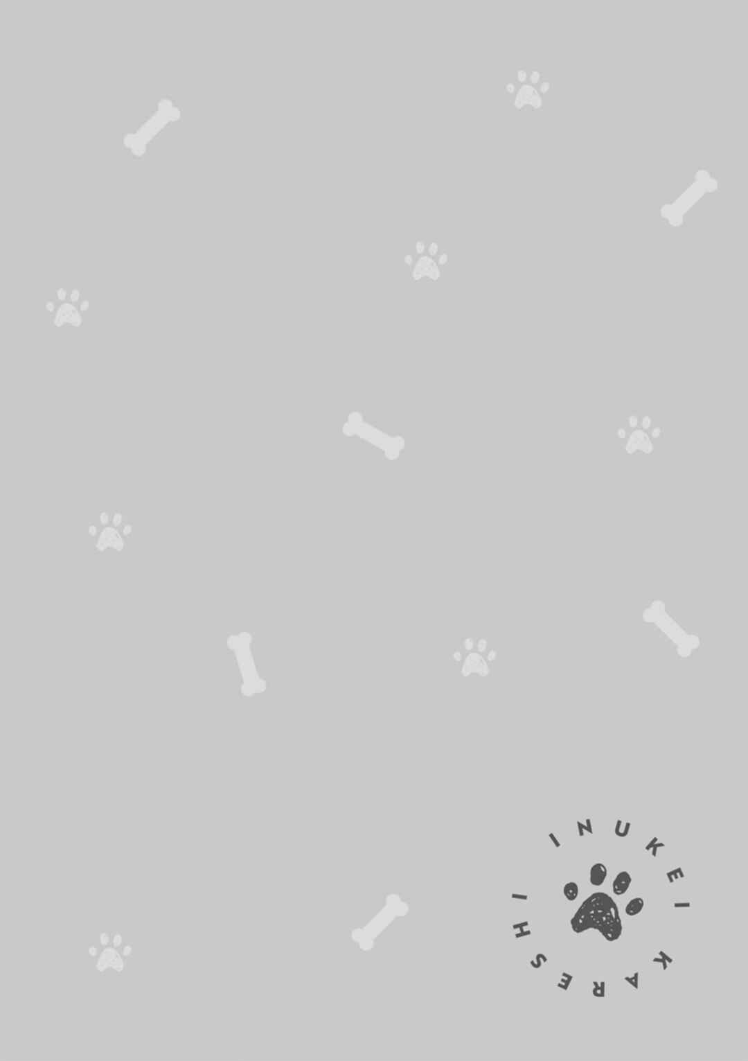 Page 2 Chapter 10.2 Inukei no Kareshi