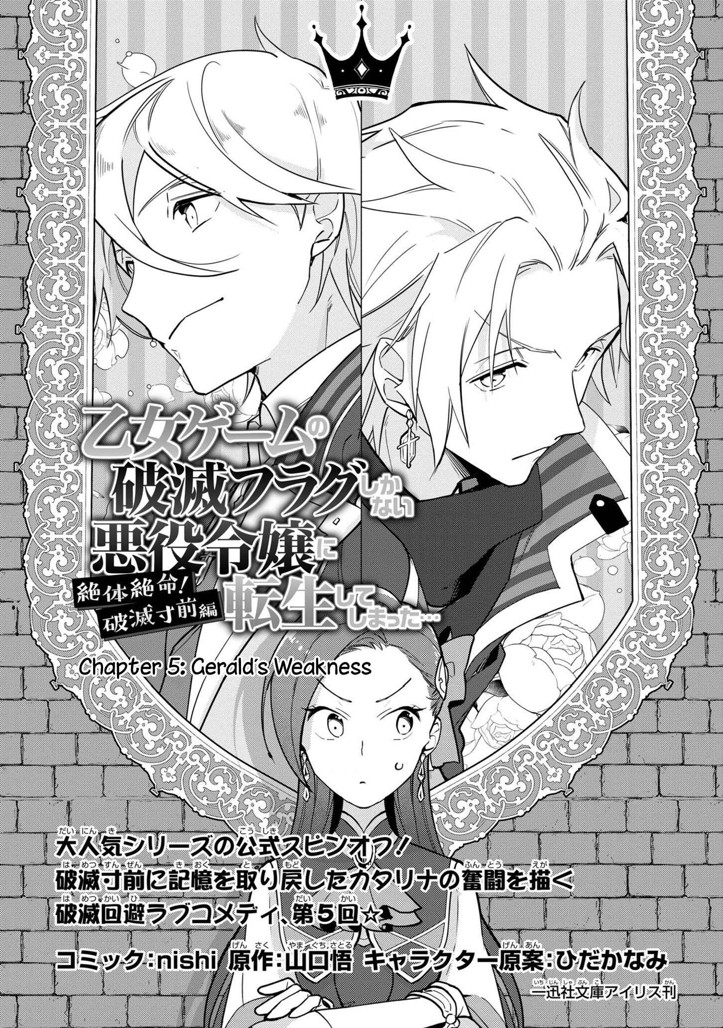 Page 2 Chapter 5 Otome Game no Hametsu Flag shika nai Akuyaku Reijou ni Tensei shite shimatta... Zettai Zetsumei! Hametsu Sunzen Hen