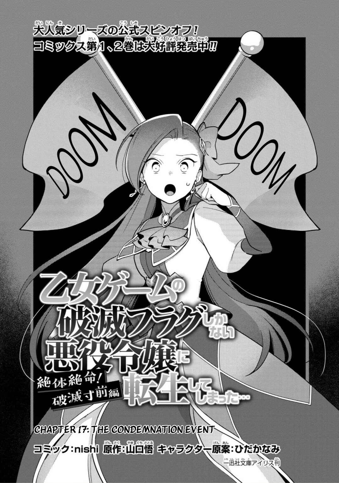 Page 2 Chapter 17 Otome Game no Hametsu Flag shika nai Akuyaku Reijou ni Tensei shite shimatta... Zettai Zetsumei! Hametsu Sunzen Hen
