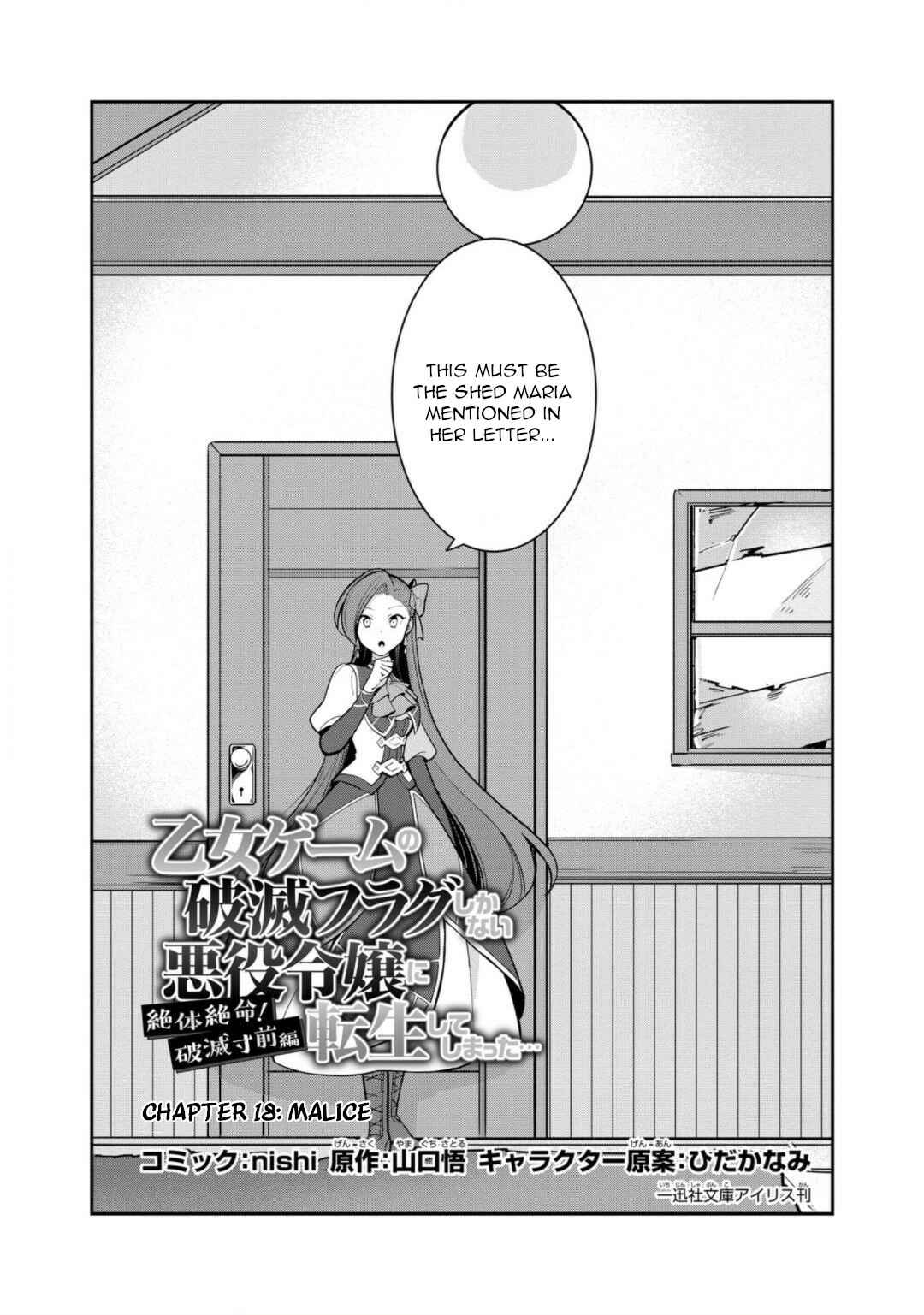 Page 2 Chapter 18 Otome Game no Hametsu Flag shika nai Akuyaku Reijou ni Tensei shite shimatta... Zettai Zetsumei! Hametsu Sunzen Hen