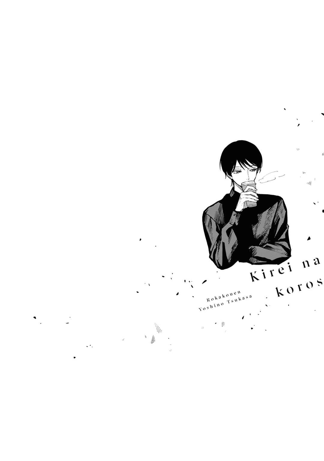 Page 2 Chapter 3.5 Kirei na Kimi ni Korosaretai.