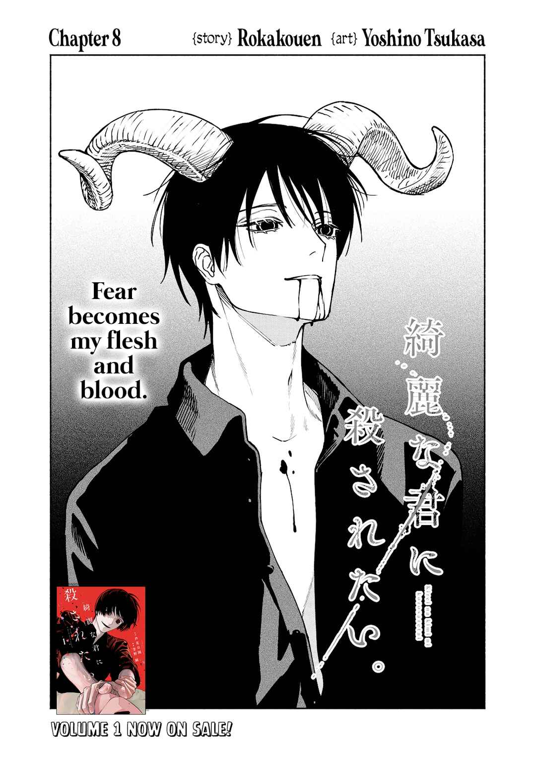 Page 1 Chapter 8 Kirei na Kimi ni Korosaretai.