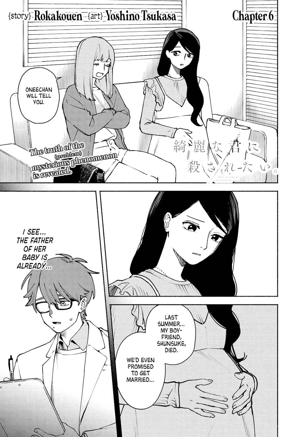 Page 1 Chapter 6 Kirei na Kimi ni Korosaretai.
