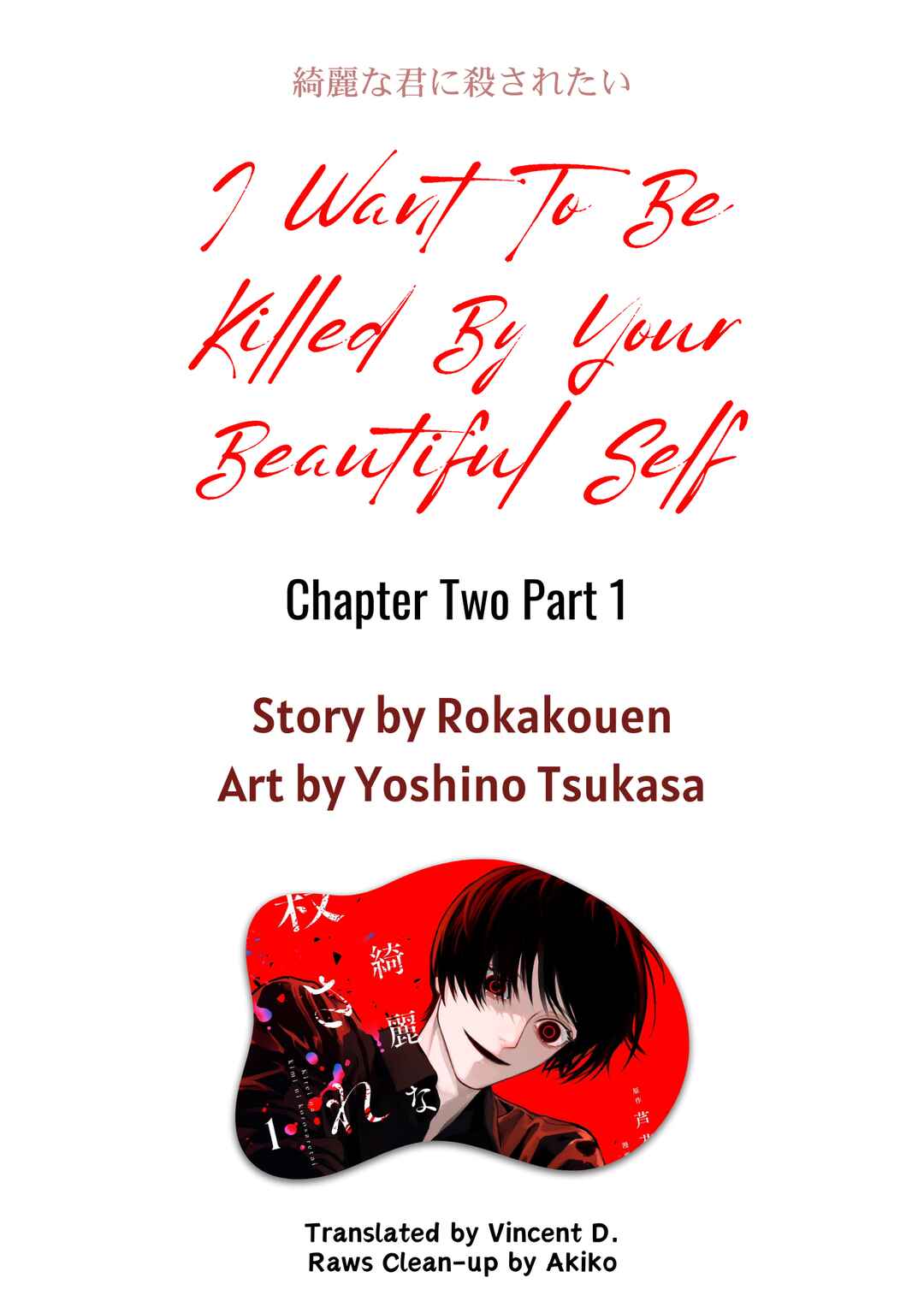 Page 1 Chapter 2.1 Kirei na Kimi ni Korosaretai.