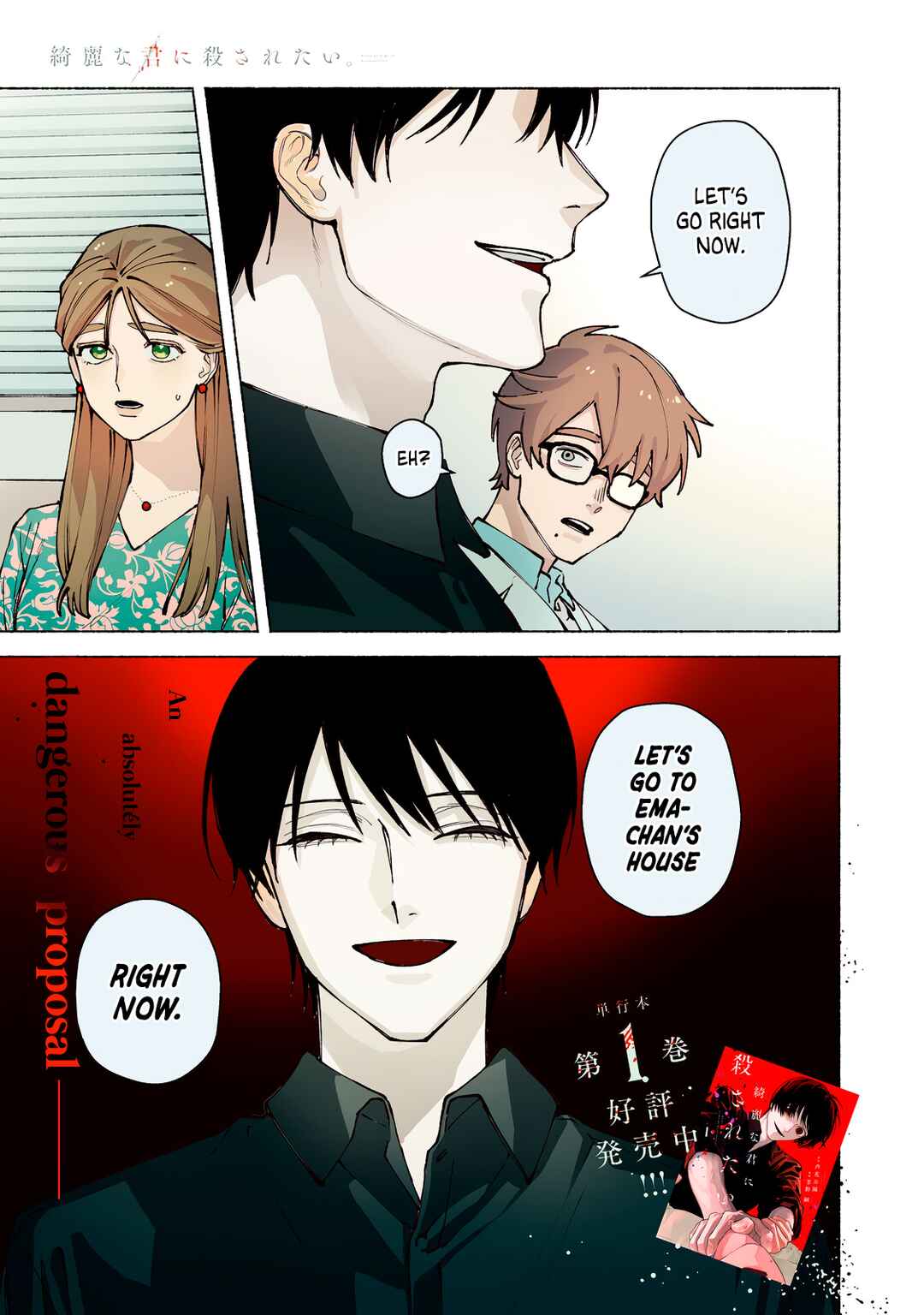 Page 1 Chapter 11 Kirei na Kimi ni Korosaretai.