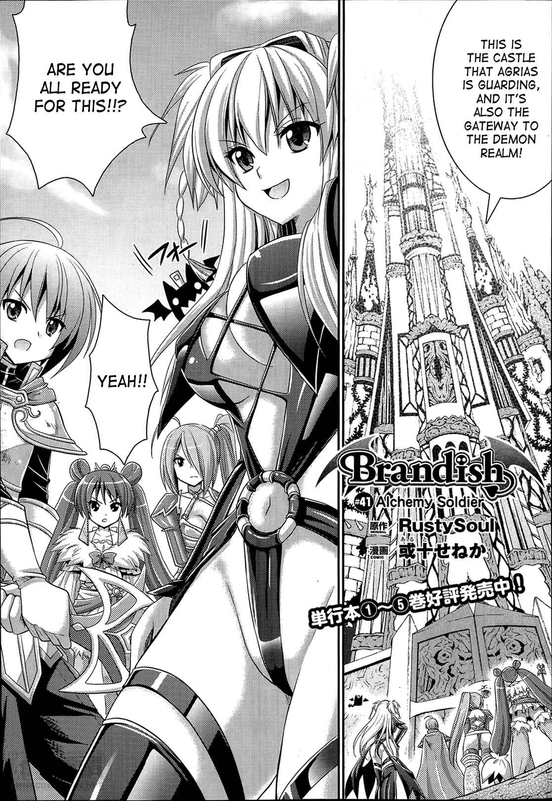 Page 1 Chapter 41 Brandish
