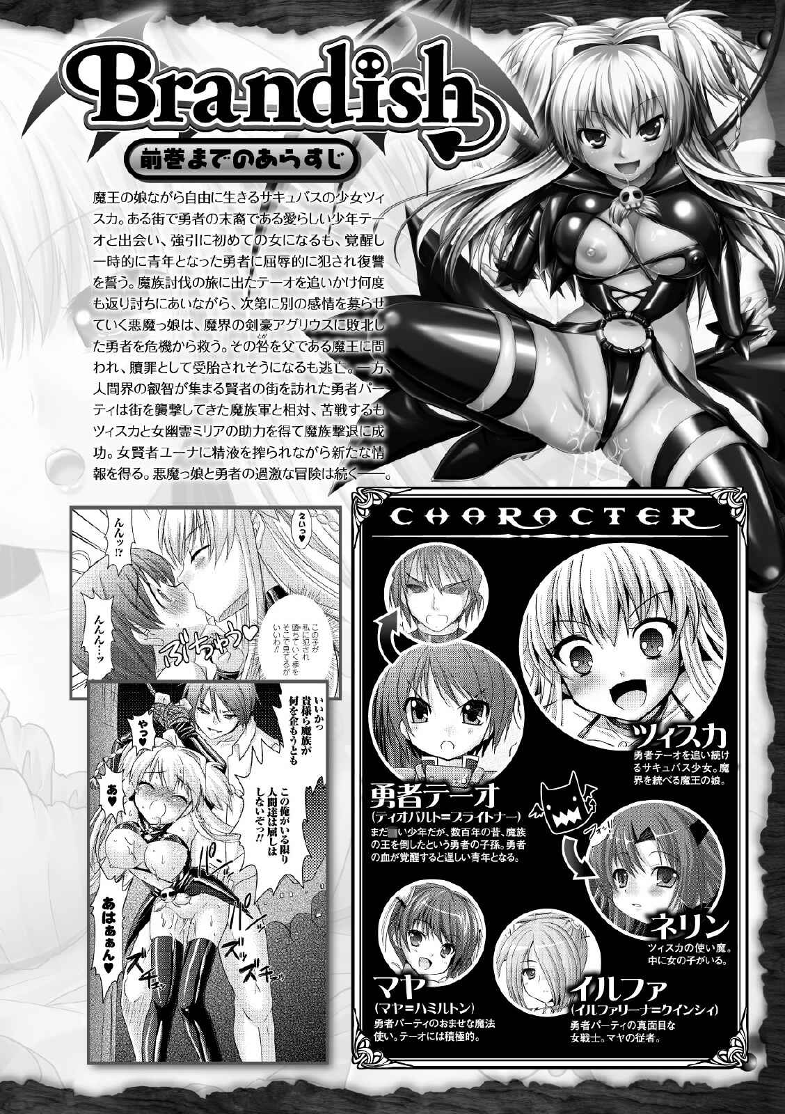 Page 6 Chapter 26 Brandish